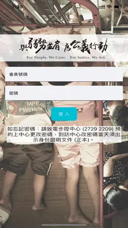 Game screenshot SoCO會員 hack