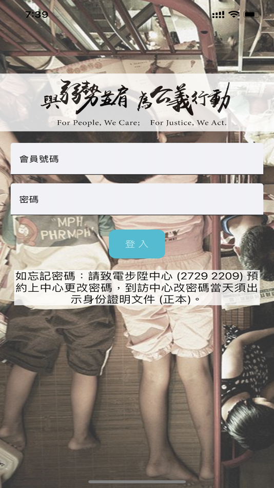 #3. SoCO會員 (iOS) 由: 香港社區組織協會