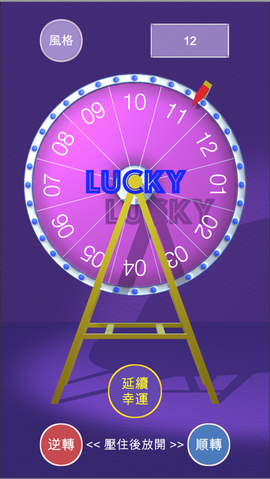 Spin Lucky Wheel Screenshot