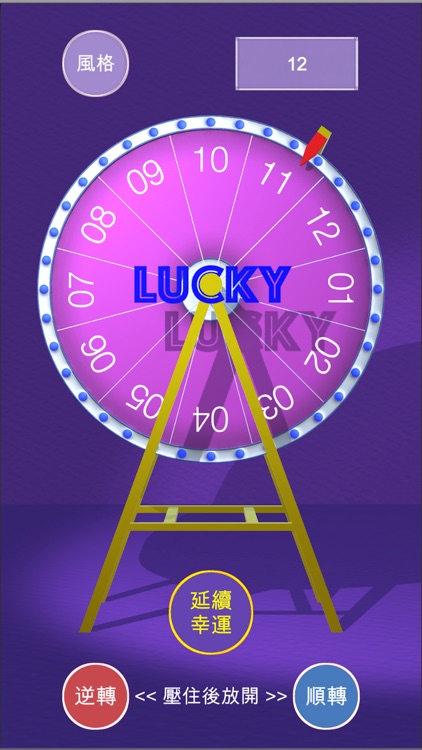 Spin Lucky Wheel screenshot-3