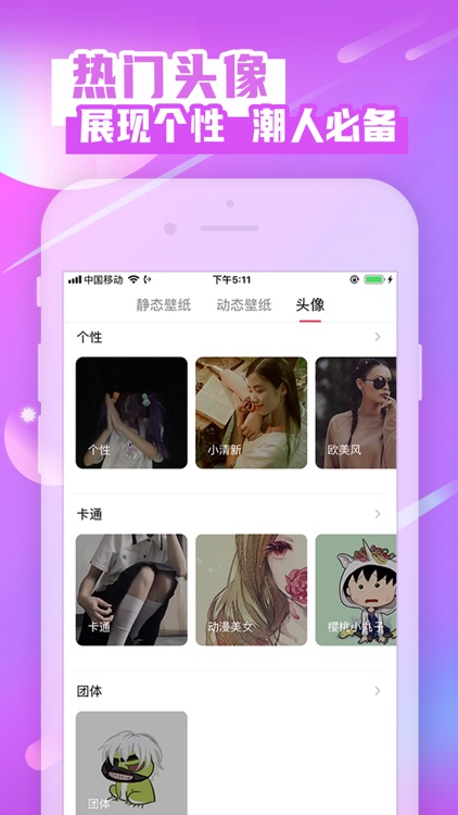 主题壁纸-动态壁纸墙纸精选 screenshot-3
