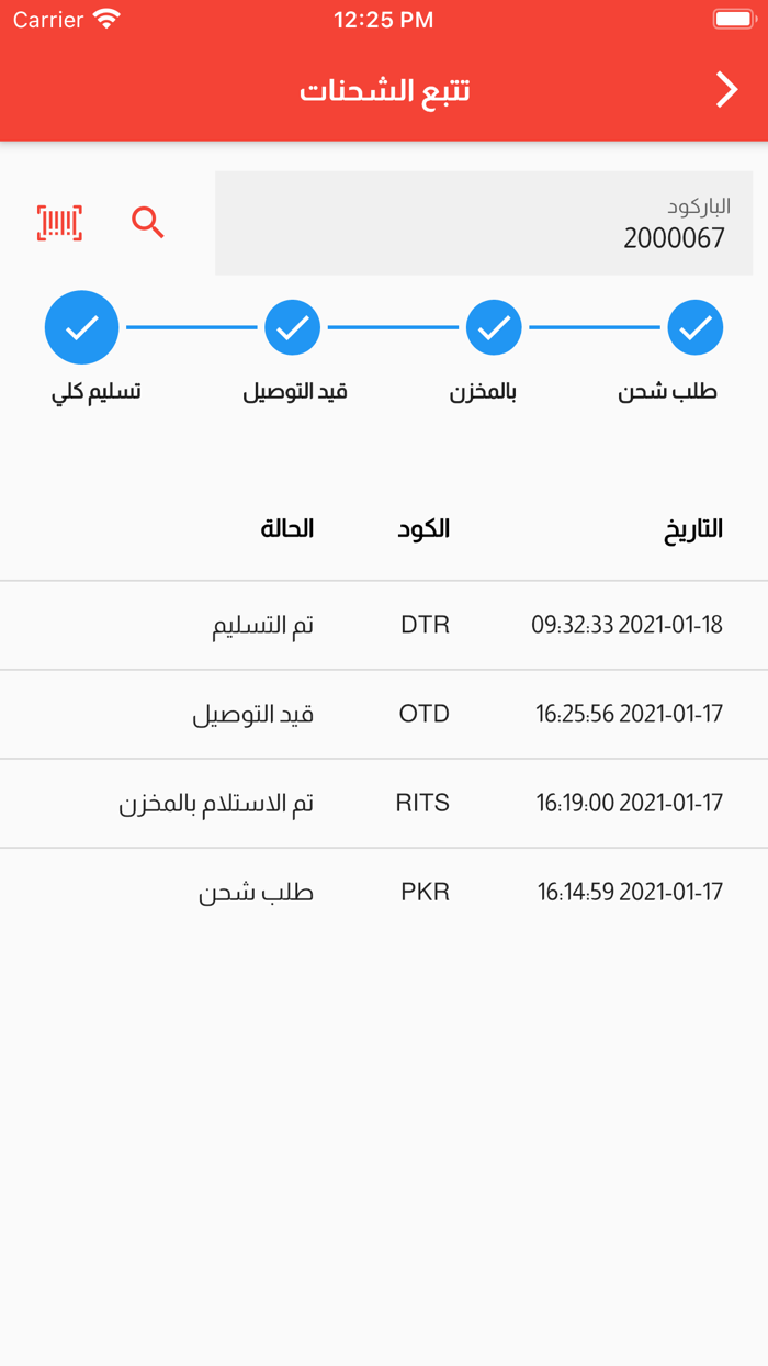 Accurate Logistics Business