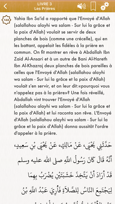 Al-Muwatta Audio en Français Screenshot