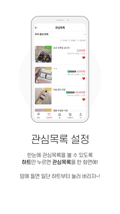 통통마켓 screenshot-3