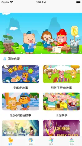 Game screenshot 三字经 - 学前一年级国学启蒙 apk