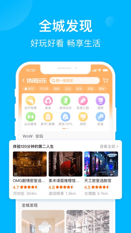 饿了么-美食外卖,首选饿了么 screenshot-7