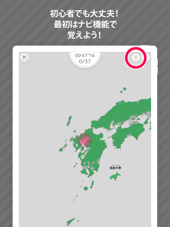 あそんでまなべる 日本の地理のおすすめ画像5