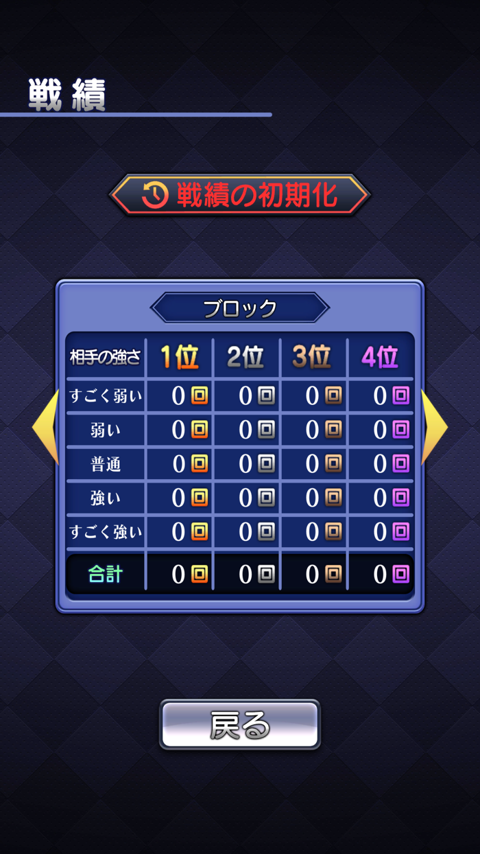 ゲームバラエティー ドミノ