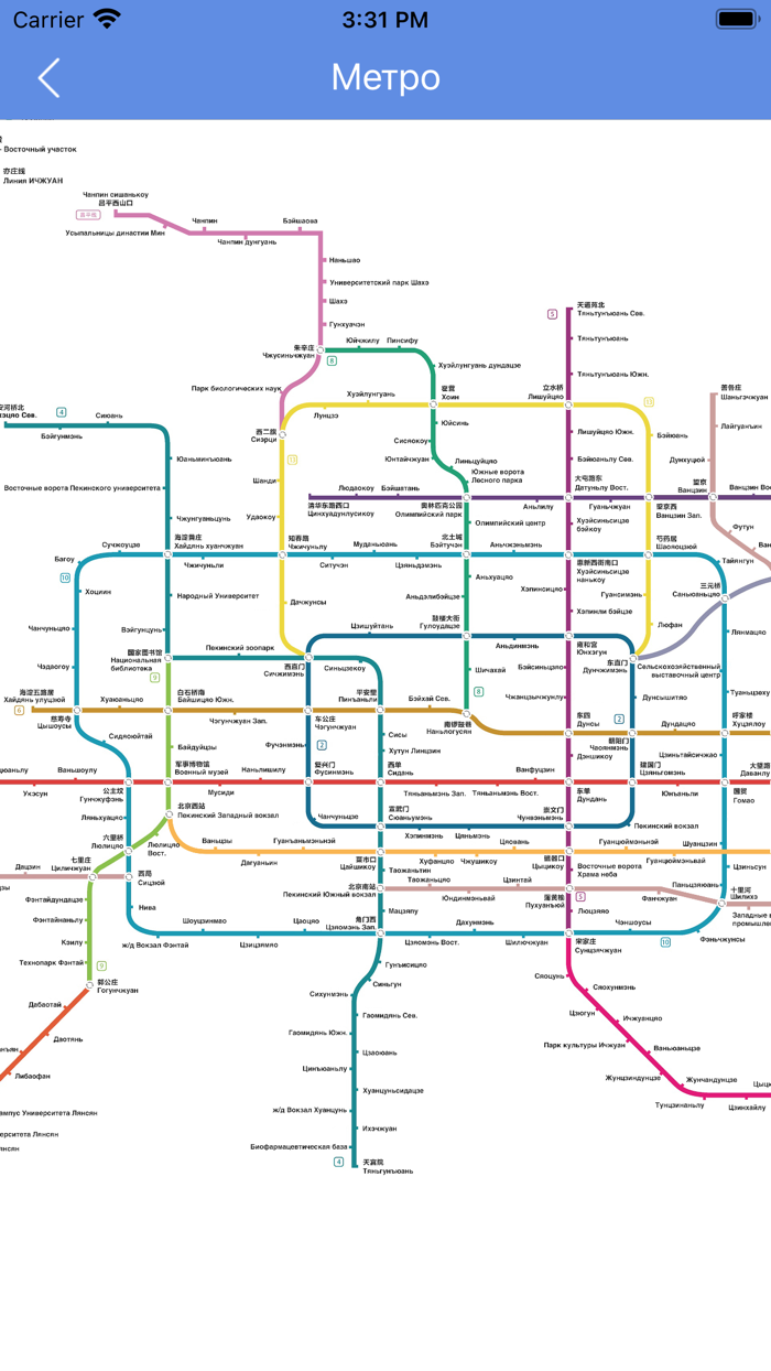 Пекин М-тур