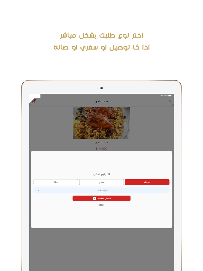 مطعم فلافل علاوي