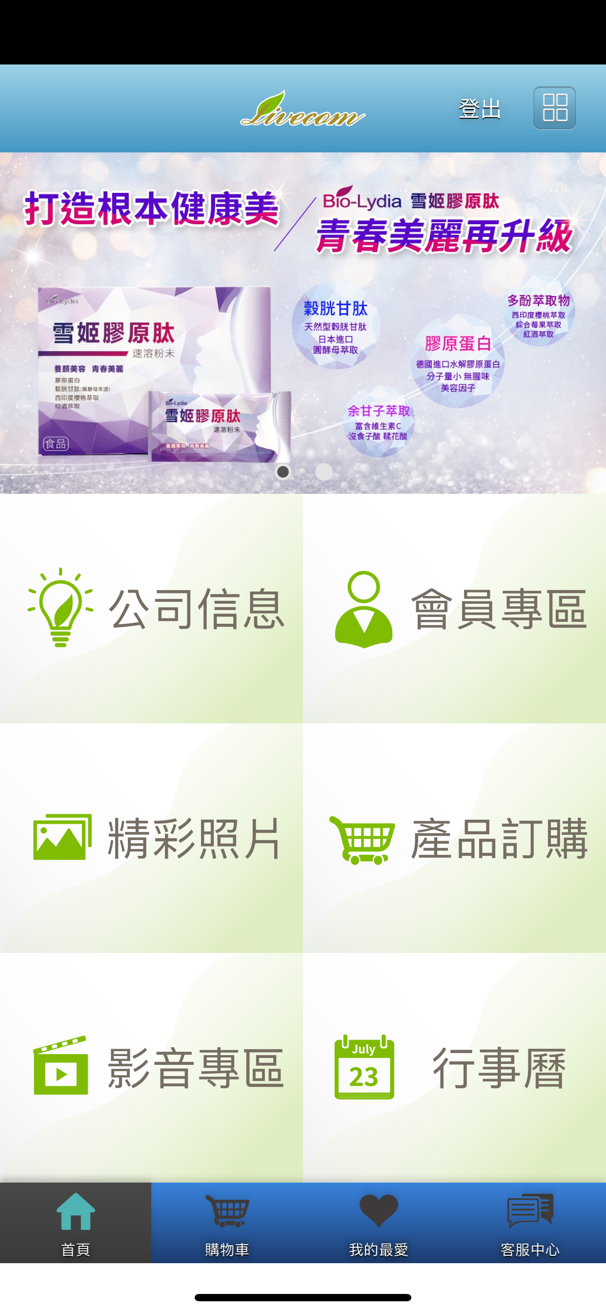 麗富康國際