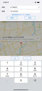 地图定位大师 - 经纬度查询 screenshot #3 for iPhone
