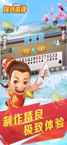 娱网棋牌 - 二十年经典，助您步步为赢 screenshot #5 for iPhone