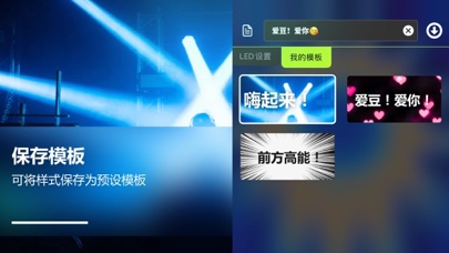 LED显示屏 - LED手持弹幕