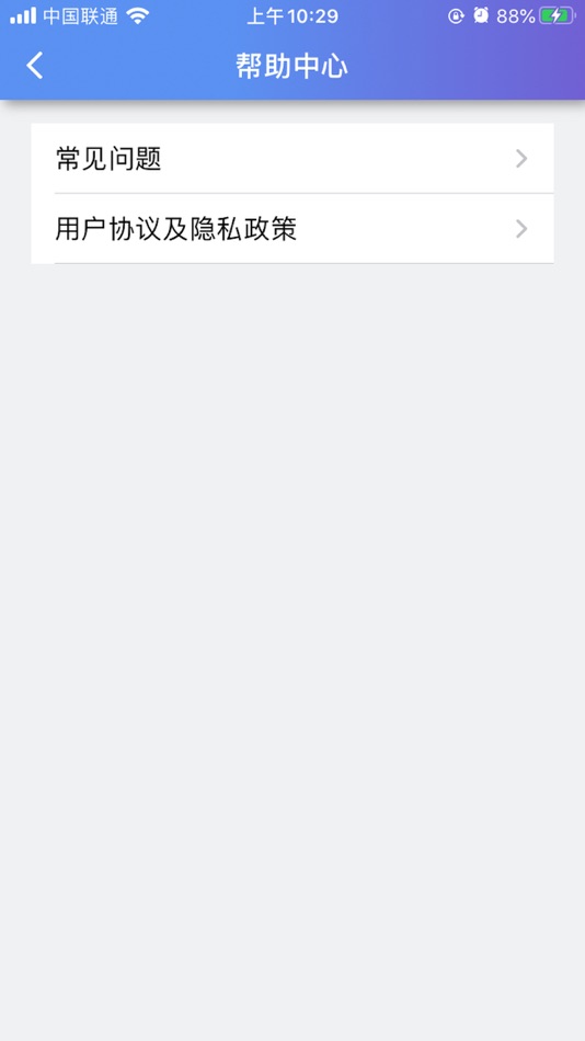 #3. 云南手机证书 (iOS) 来自: 北京筑龙信息技术有限责任公司