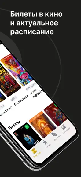 Game screenshot Кинотеатр Горизонт apk
