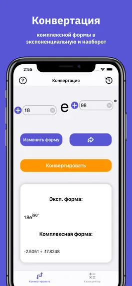 Game screenshot Complex Calc mod apk