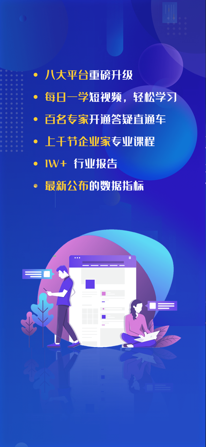 企业家网络学院—山东省企业家网上学习交流平台