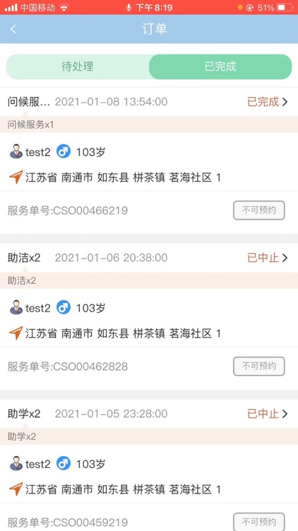 莱洋健康 screenshot-6