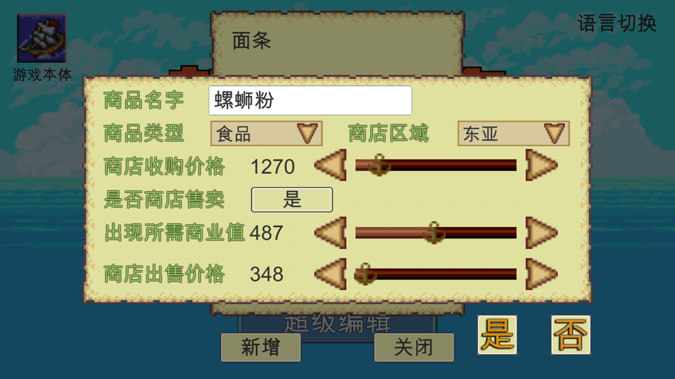 #3. New horizon editor (iOS) 由: 志宇 蒋