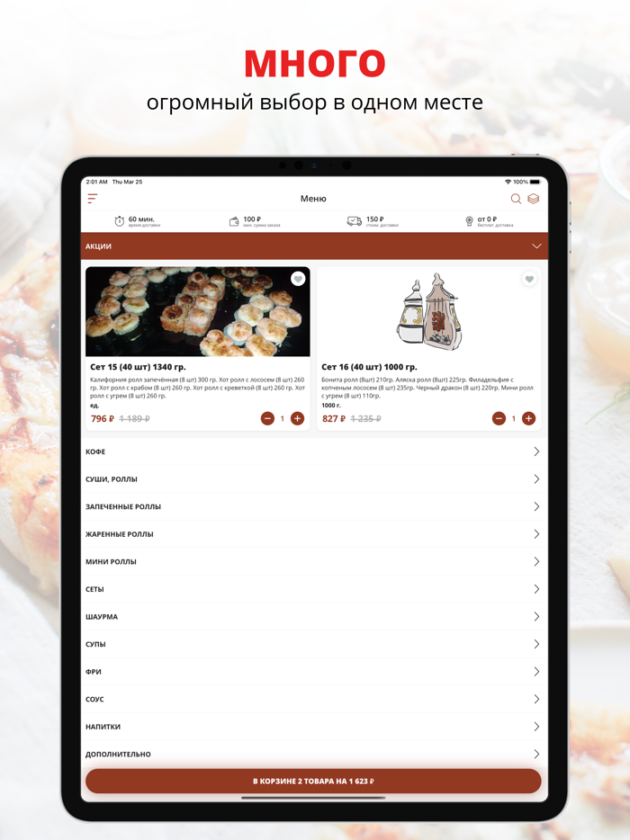 «Тандыр-Кебаб»  Торжок