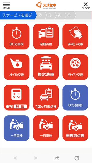 スズセキ 公式アプリ紹介画像3