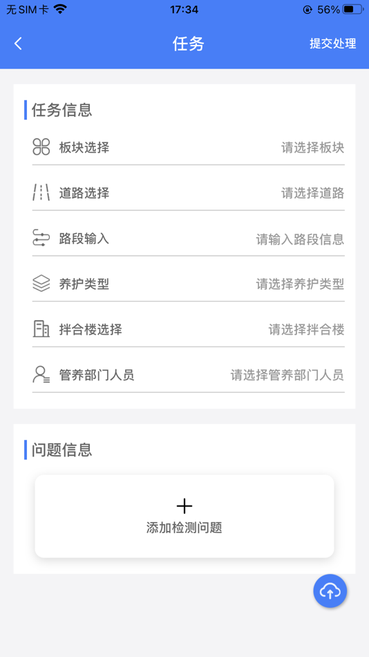 #5. CICO质量监督 (iOS) 由: 轶群 童