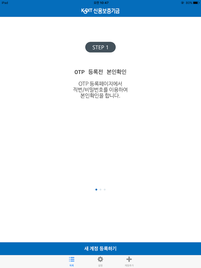 신용보증기금 스마트인증