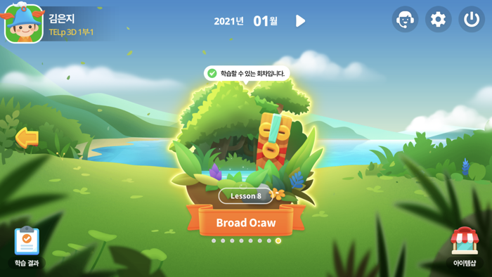 파닉스아일랜드