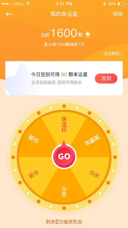 威选商城 screenshot-4