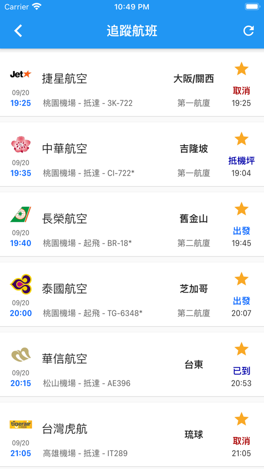 #3. 台灣航班通-最在地即時機場班機資訊 (iOS) di: KUAN TING LIU