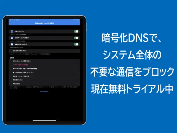 Iphone Ipadアプリ 280blocker コンテンツブロッカー280 教育 学習 Applerank アップルランク Iphone Ipadアプリ 280blocker コンテンツブロッカー280 教育 学習 Applerank アップルランク