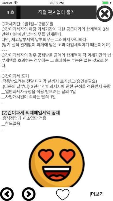 공무원 세법 기출