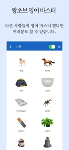 영어야 놀자 screenshot #5 for iPhone