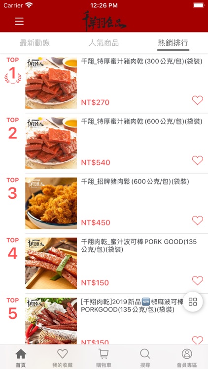 千翔食品肉乾肉鬆伴手禮名店