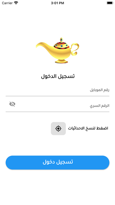 الكراج المفتوح - كابتن Screenshot