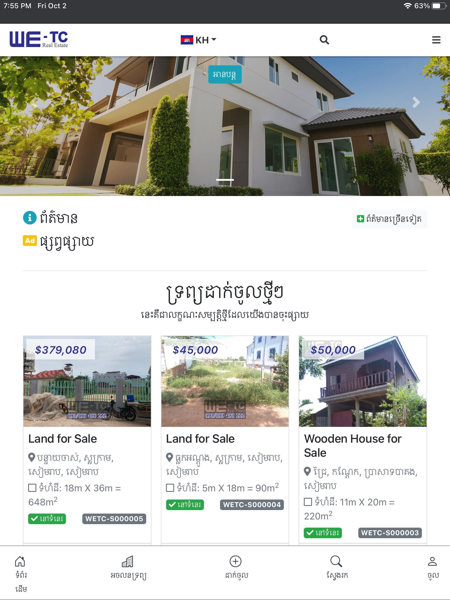 WE-TC Real Estate screenshot 2