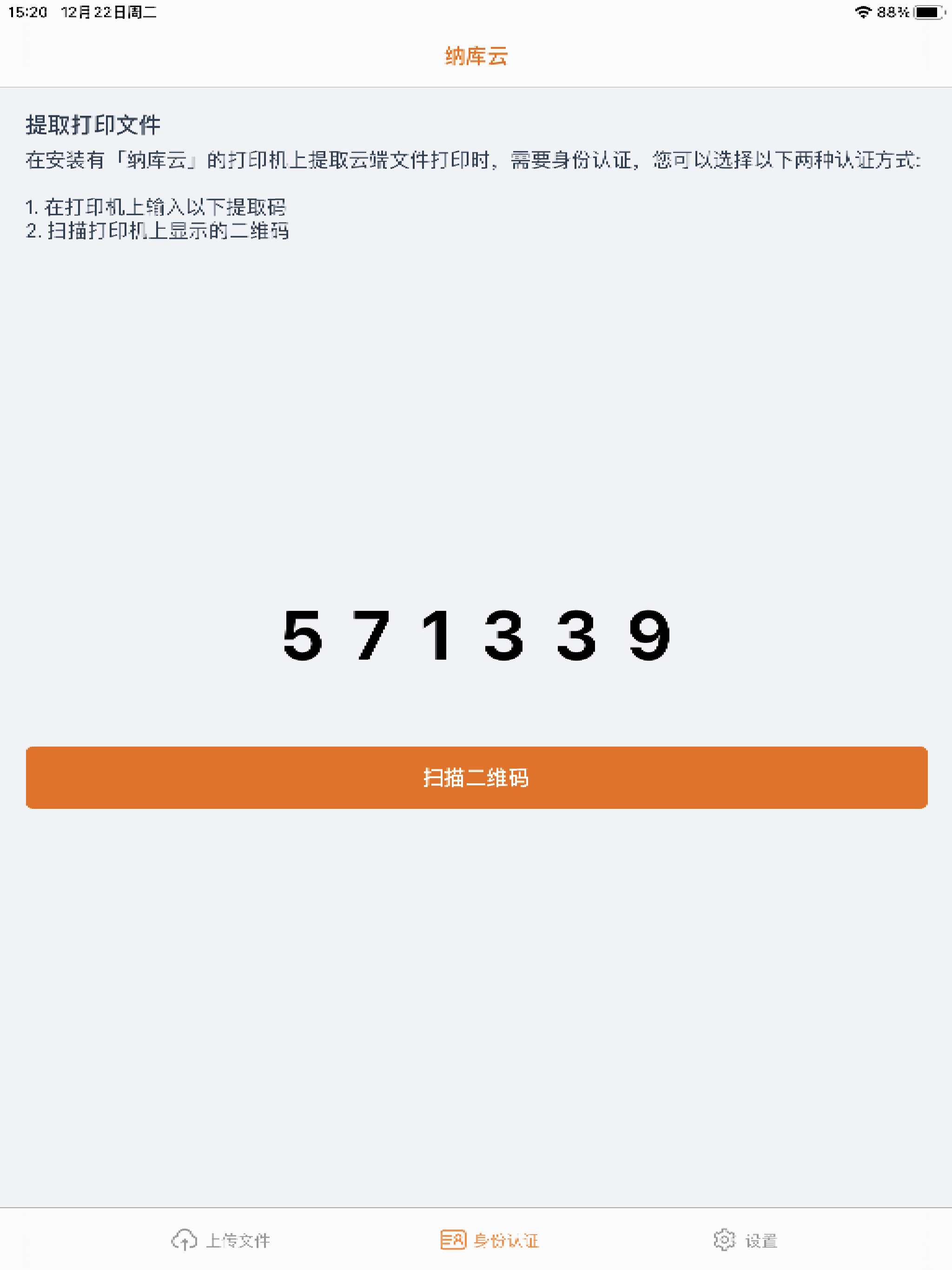 纳库云 screenshot 6