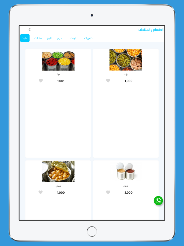 مدينة التسوق