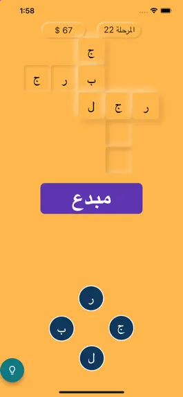 Game screenshot لعبة الكلمات المتقاطعة apk