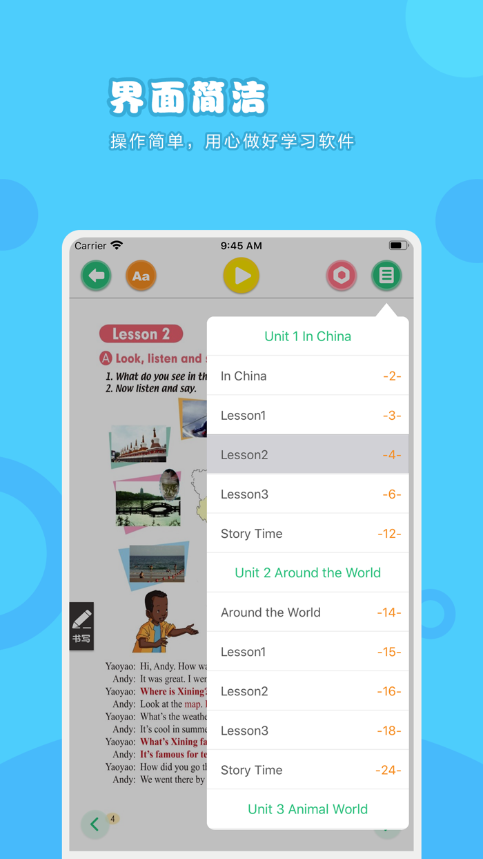 英语六年级上册-人教版小学英语点读教材