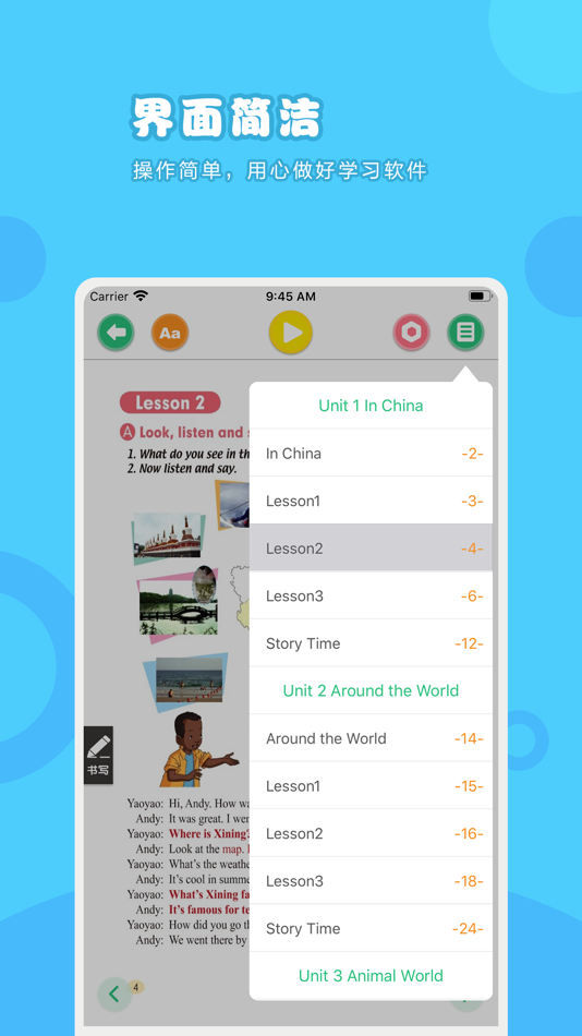 #4. 英语六年级上册-人教版小学英语点读教材 (iOS) 由: 卫英 肖
