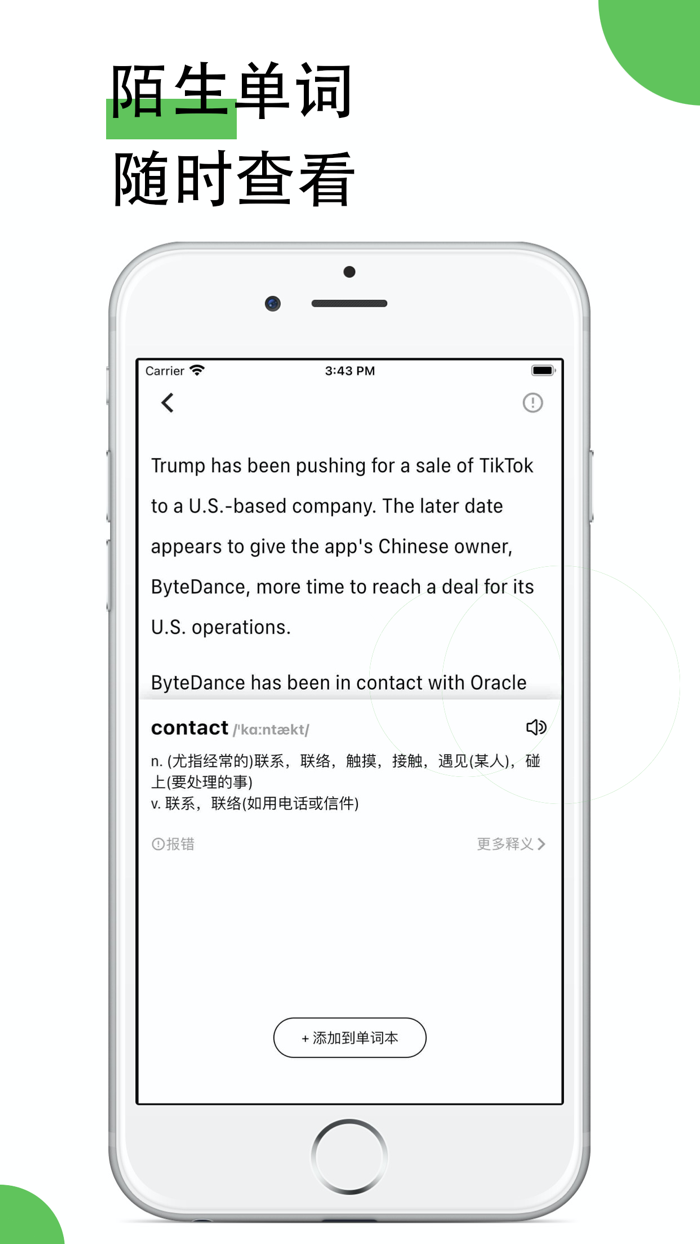 闻道英语-每天5分钟，快速提高英语水平