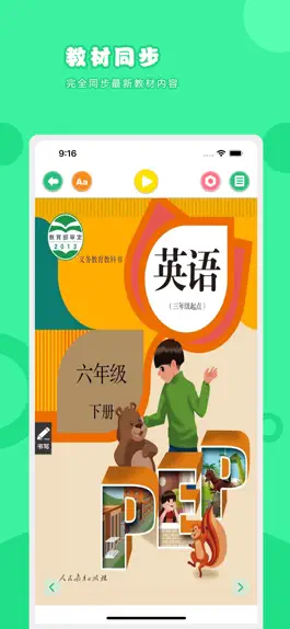 Game screenshot 英语六年级下册-人教版PEP小学英语点读教材 mod apk