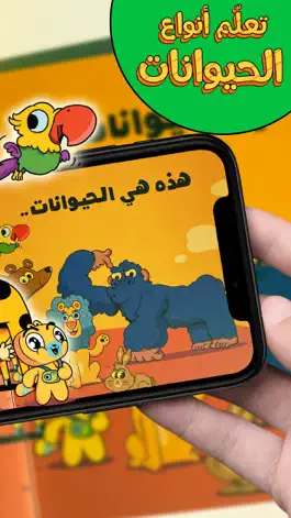 Game screenshot Adam Wa Mishmish AR apk