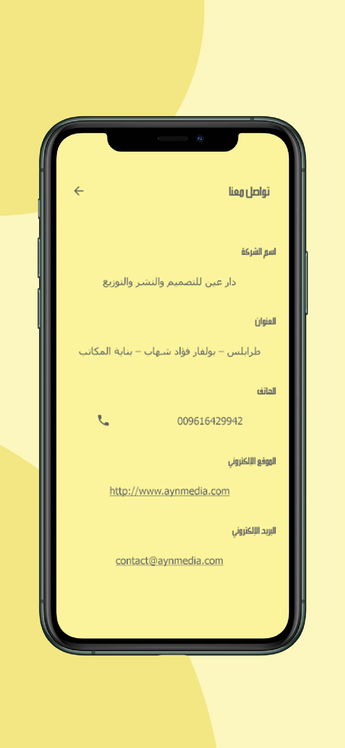 سلسلة دين الحق