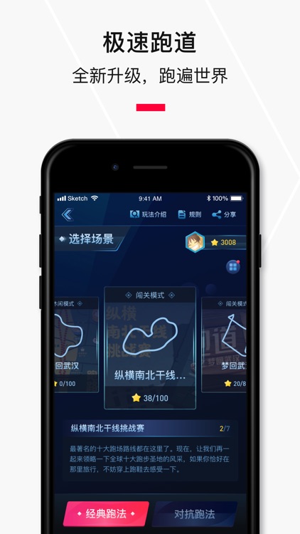 悦跑圈 - 跑步运动记录专业软件