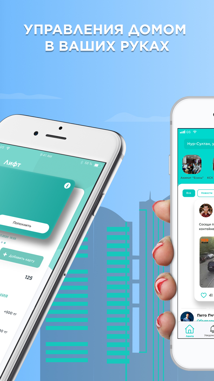 Eknot цифровизация ОСИ и ПТ