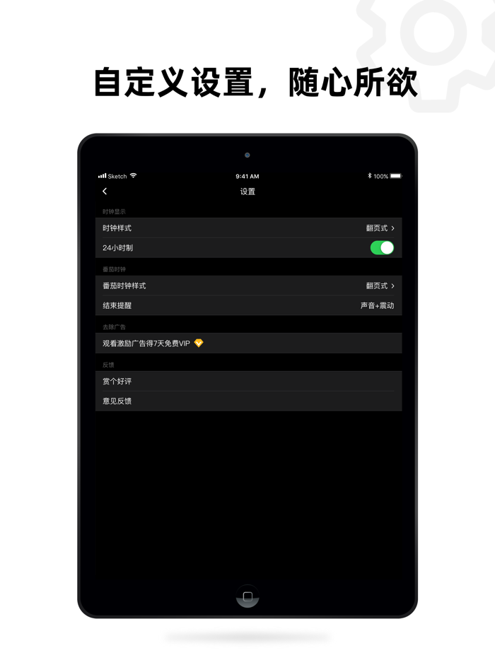 桌面时钟-极简全屏时钟