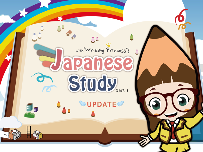 Japanese Study Step 1
